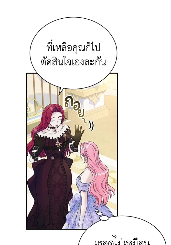 ไหนบอกว่าฉันใกล้ตาย ตอนที่ 46 รูปที่ 16