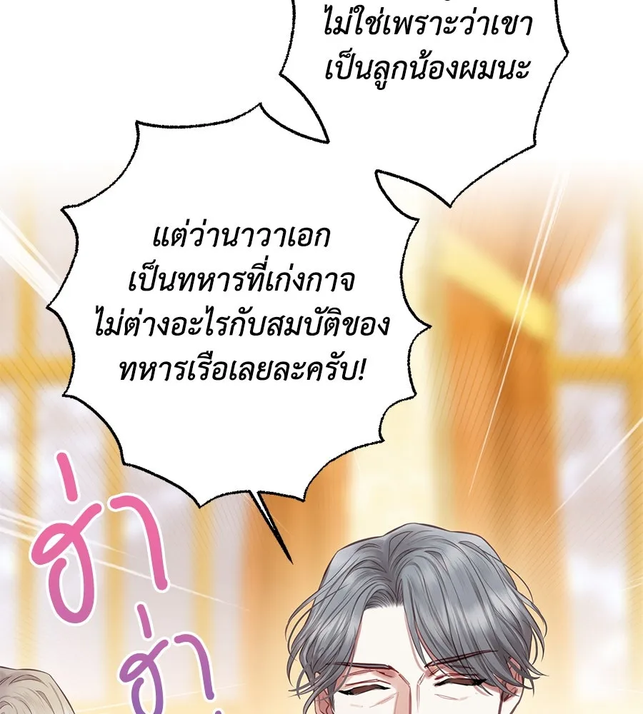 บาสเตียน ตอนที่ 11 รูปที่ 32