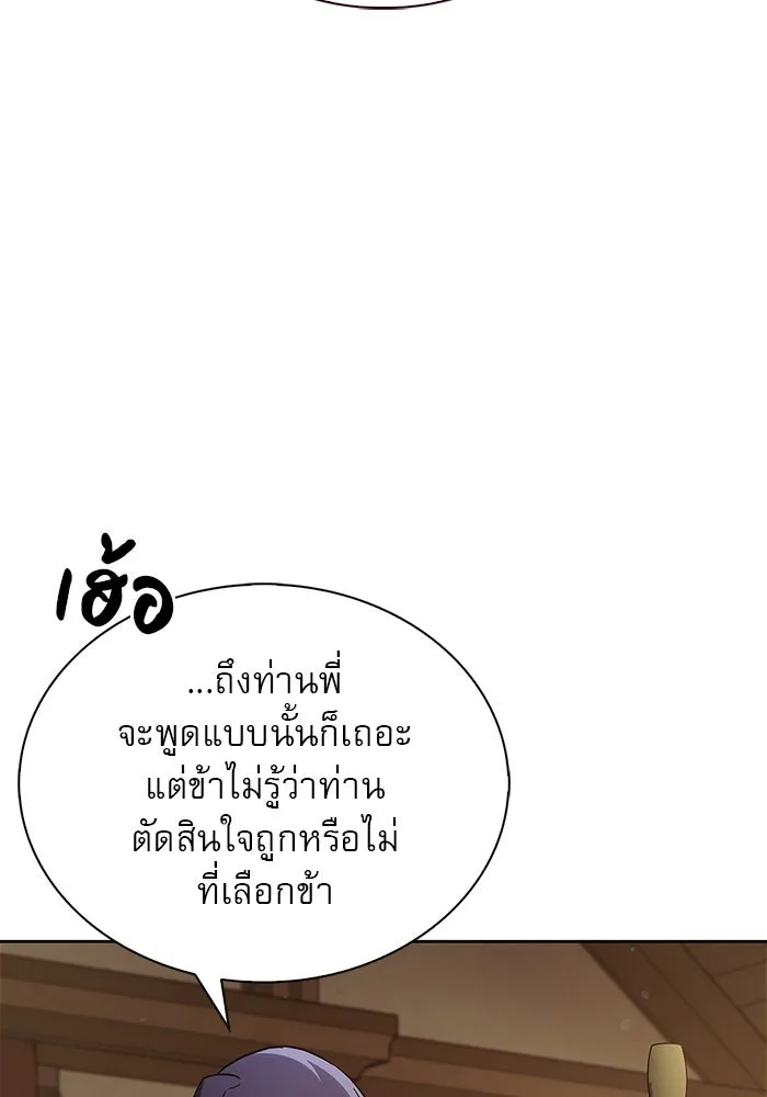 ผมไม่ได้เก่งอย่างที่คิด ตอนที่ 62 รูปที่ 118