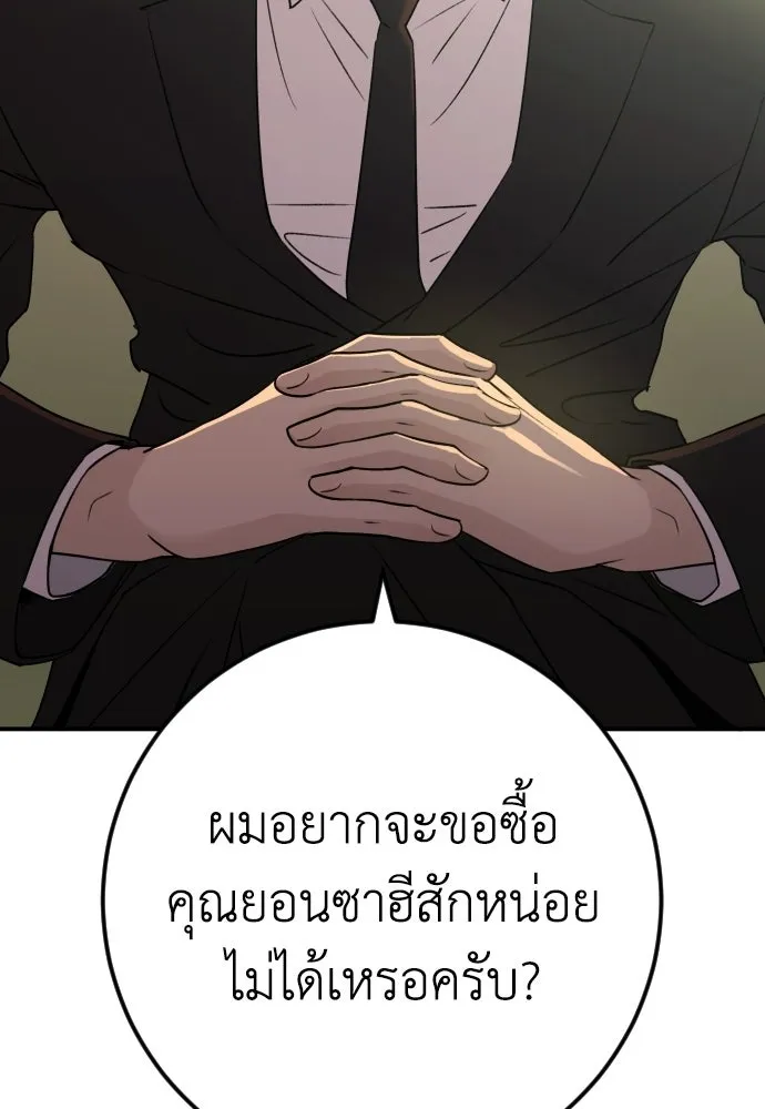 รักไร้ราคา ตอนที่ 58 รูปที่ 52