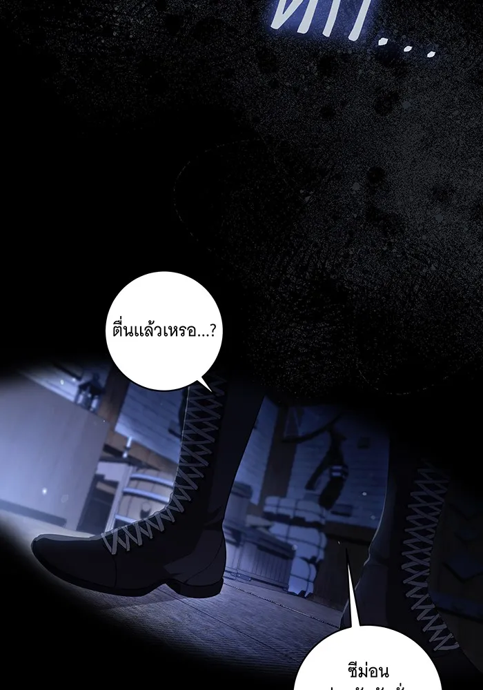 ทุกอย่างที่เสียไป ฉันขอทวงคืน ตอนที่ 34 รูปที่ 38