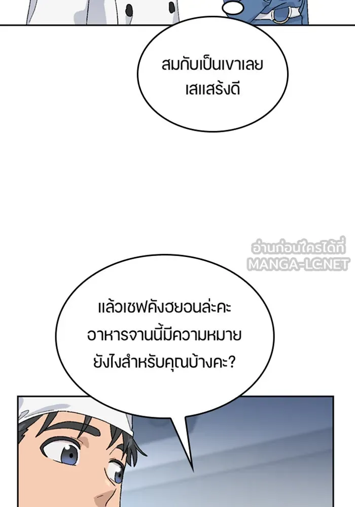ตั้งแคมป์ฮีลใจในต่างโลก ตอนที่ 28 รูปที่ 60