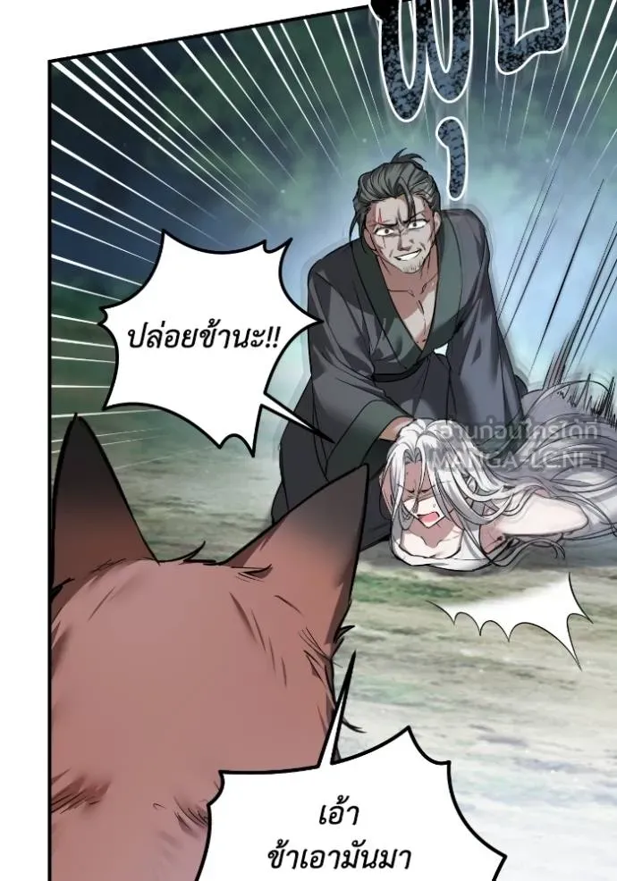 ยามหมาป่าทมิฬ ตอนที่ 40 รูปที่ 139