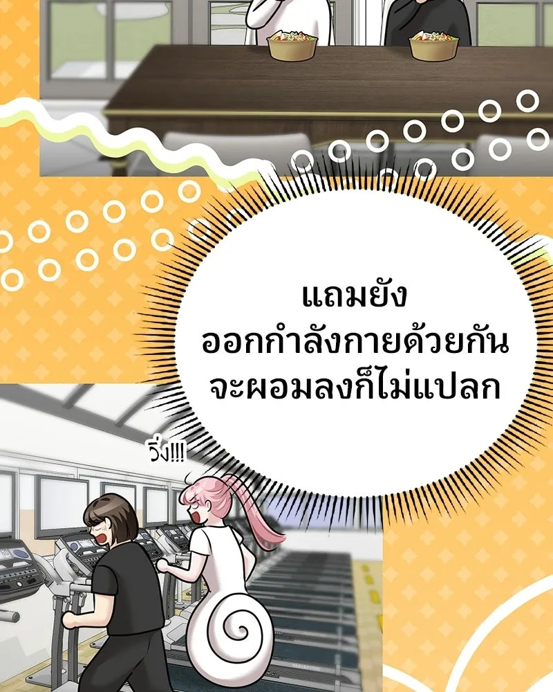 จ้า แม่คนสวย ตอนที่ 51 (ตอนจบ) รูปที่ 121