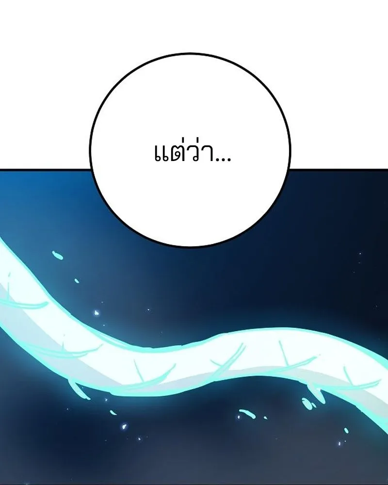 Player ตอนที่ 203 รูปที่ 121