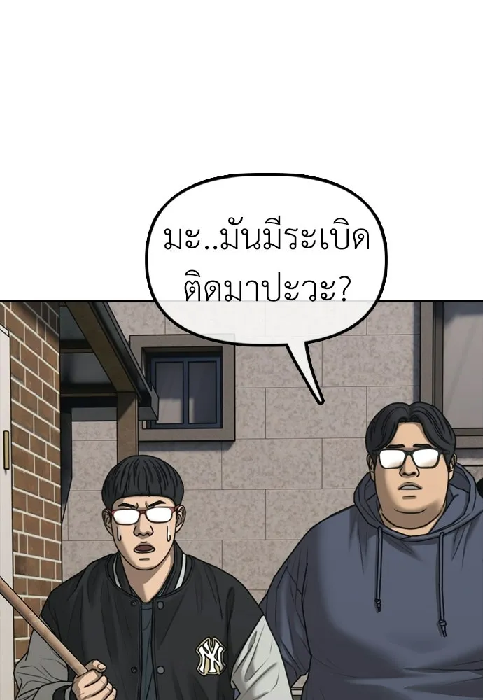 ผู้กล้าฝ่าวันสิ้นโลก ตอนที่ 53 โดรนที่มีกลิ่นของผู้หญิง รูปที่ 19