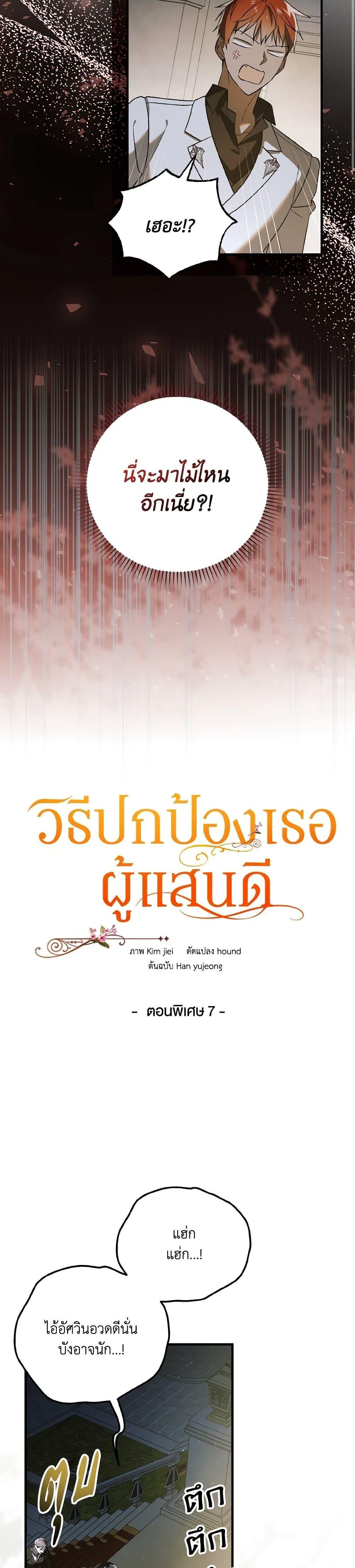 Manga-lc-com อ่านมังงะ อ่านการ์ตูน ออนไลน์ ฟรี A Way to Protect the Lovable You ตอนที่ 1 2 3 4 5 6 7 8 9 10 11 12 13 14 ฟรี ไม่มีโฆษณา Manga-lc - อ่าน มังงะ อ่าน การ์ตูน ออนไลน์ อ่านมังงะ ฟรี