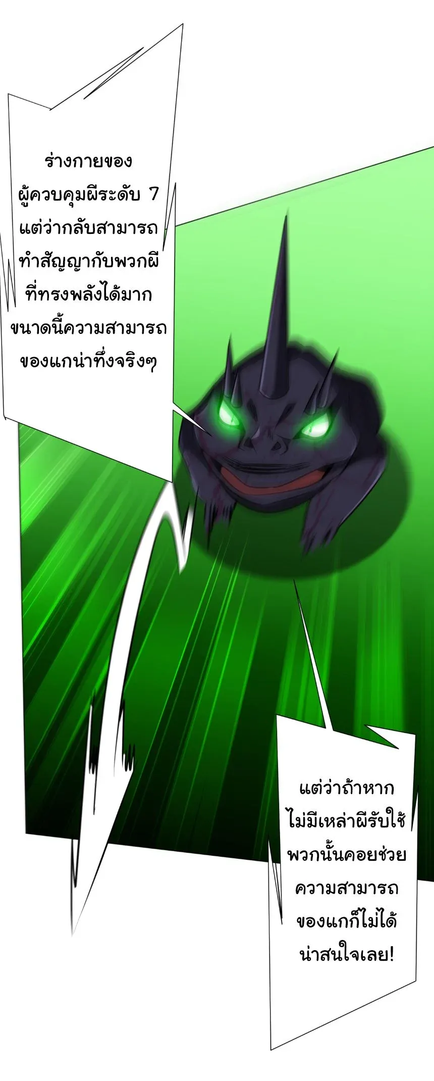 Start with Trillions of Coins ตอนที่ ตอนที่ 282 รูปที่ 24