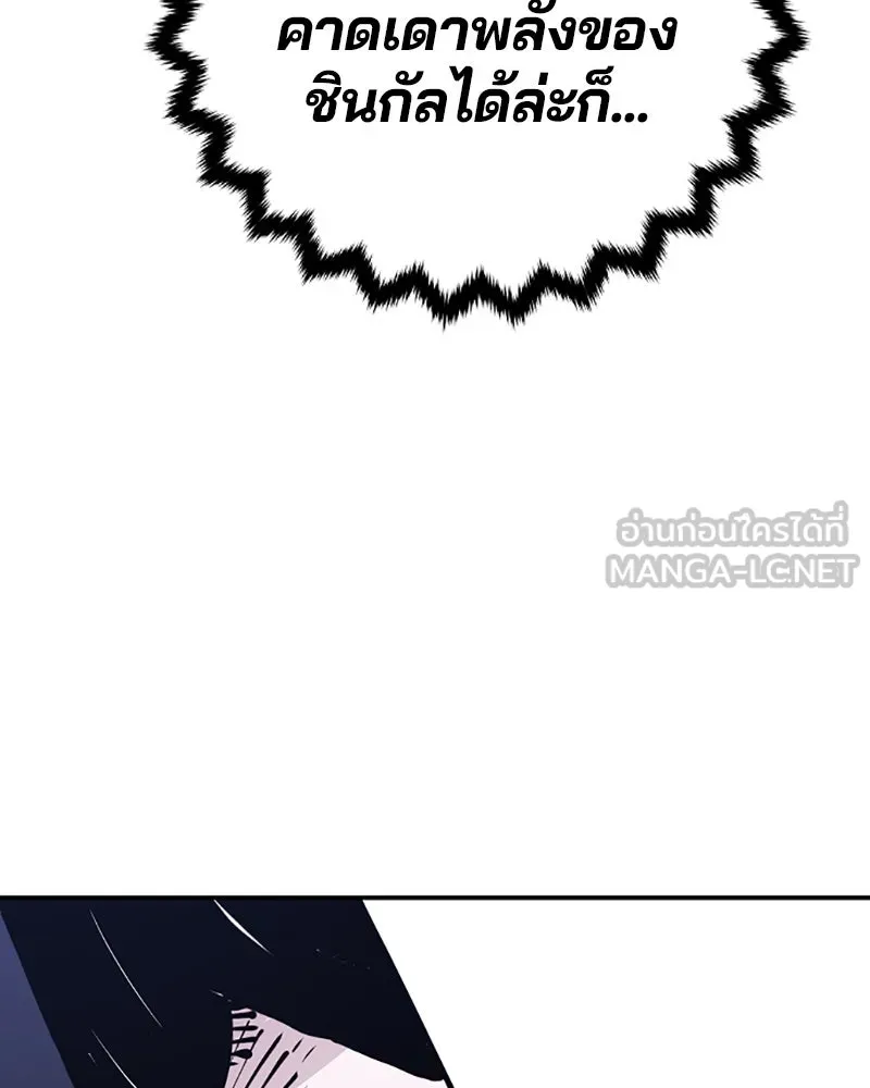 Player ตอนที่ 53 รูปที่ 27