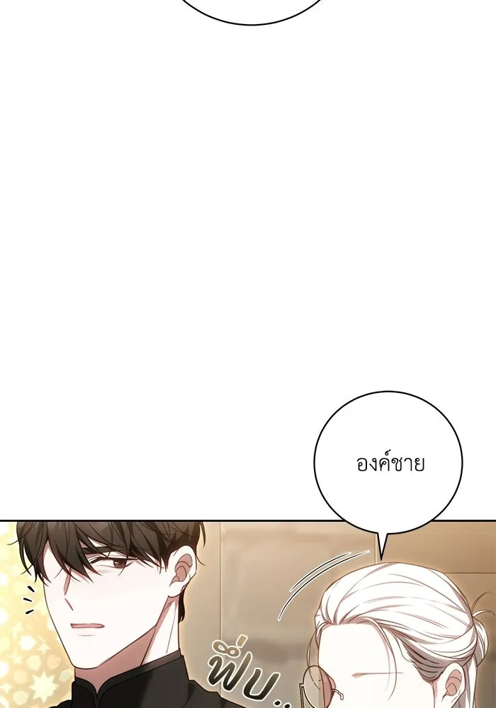 ย้อนเวลาพลิกชะตาทายาท ตอนที่ 71 รูปที่ 95
