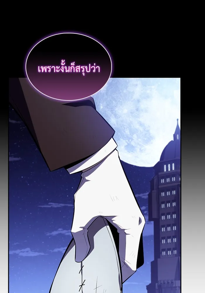 ลูกชายคนเล็กของดยุกคือมือสังหาร ตอนที่ 37 รูปที่ 11