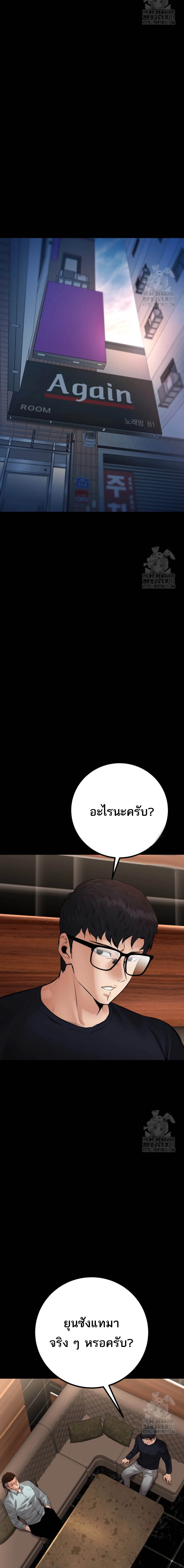 Blade of Retribution ดาบแห_งการลงท_ณฑ_ ตอนที่ ตอนที่ 30 รูปที่ 14