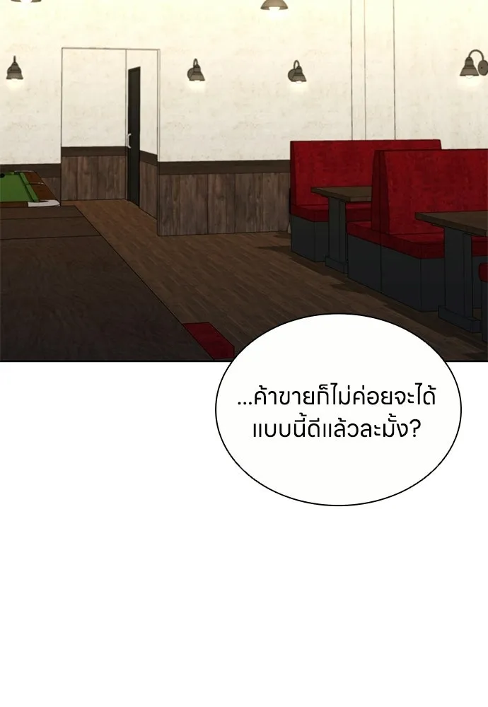 อัยการสายโหด ตอนที่ 37 รูปที่ 86