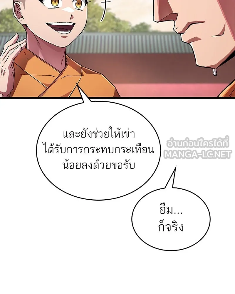 สุดยอดเทรนเนอร์แห่งยุทธภพ ตอนที่ 6 เด็กเจ้าปัญหา ตัวเก็ง รูปที่ 153