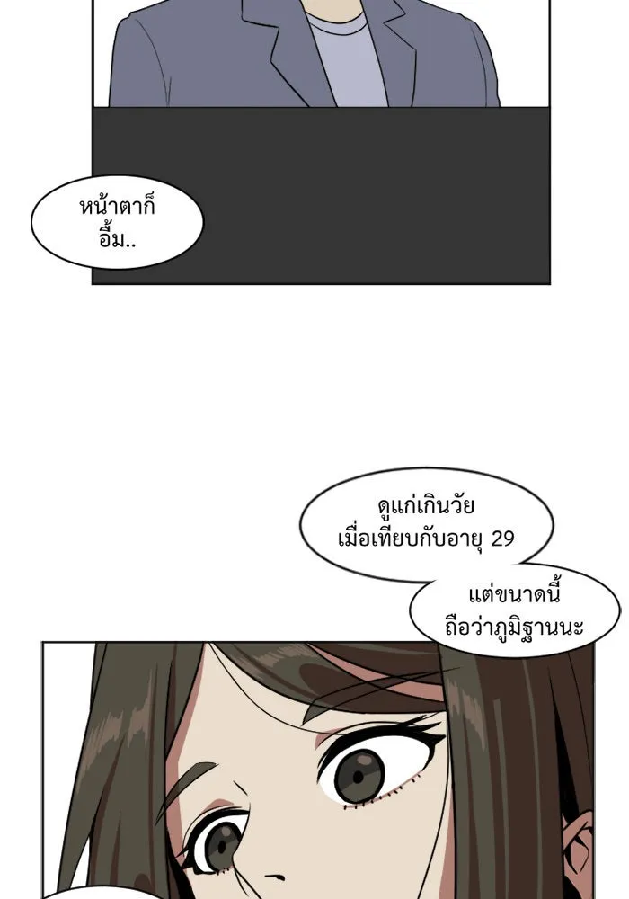 ช่วยเปลี่ยนฉันที ตอนที่ 6. ชเวโบยุน 6 รูปที่ 50