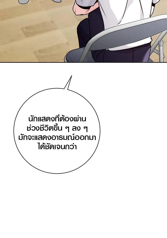 ออร่าดาราอัจฉริยะ ตอนที่ 20 รูปที่ 14