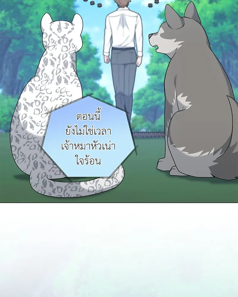คนสวนโลกฮันเตอร์ ตอนที่ 26 รูปที่ 56