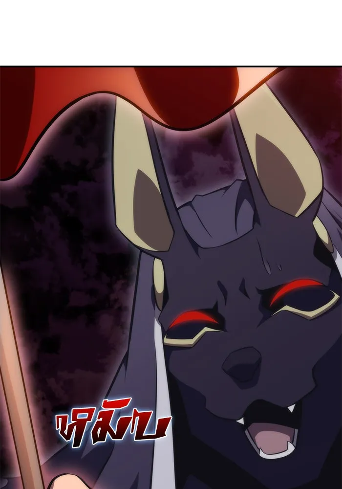 ผู้เล่นหน้าใหม่เลเวลแมกซ์ ตอนที่ 55 ต้นกำเนิดแห่งความตาย 'เพน รูปที่ 133