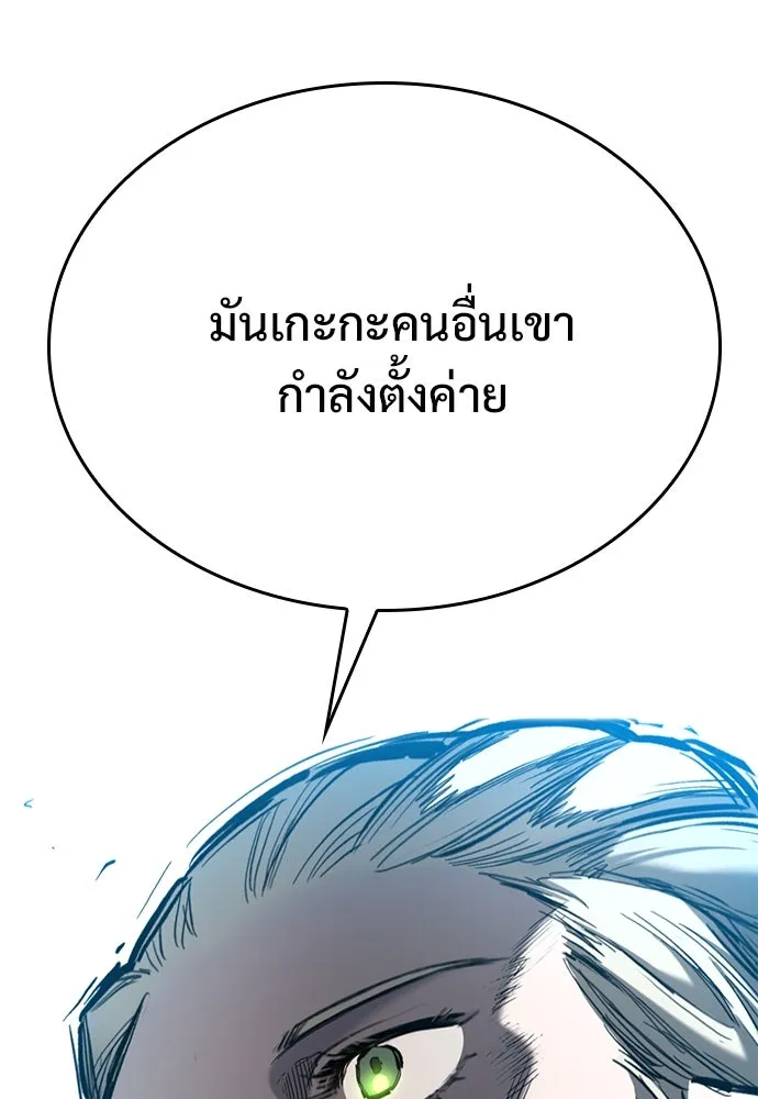 อัศวินวันเดียว ตอนที่ 72 รูปที่ 85