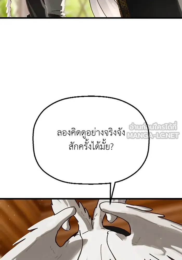 มัมหมีจ๋าหนูมาแบ๊ว ตอนที่ 20 รูปที่ 21