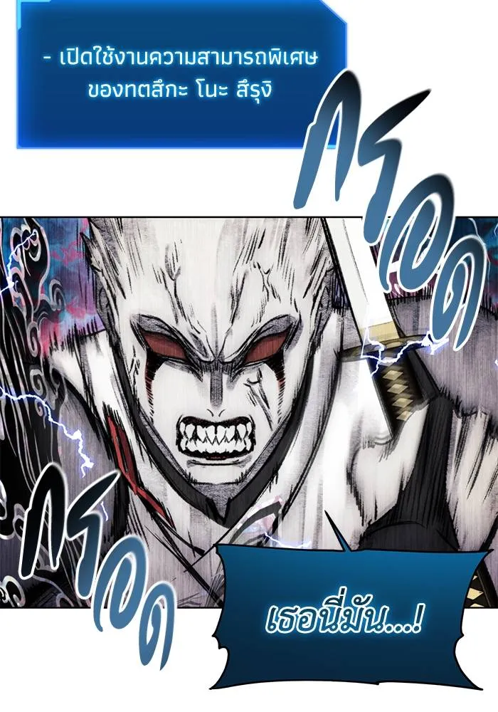 ศึกชิงบัลลังก์เทพเจ้ ตอนที่ 108 รูปที่ 10