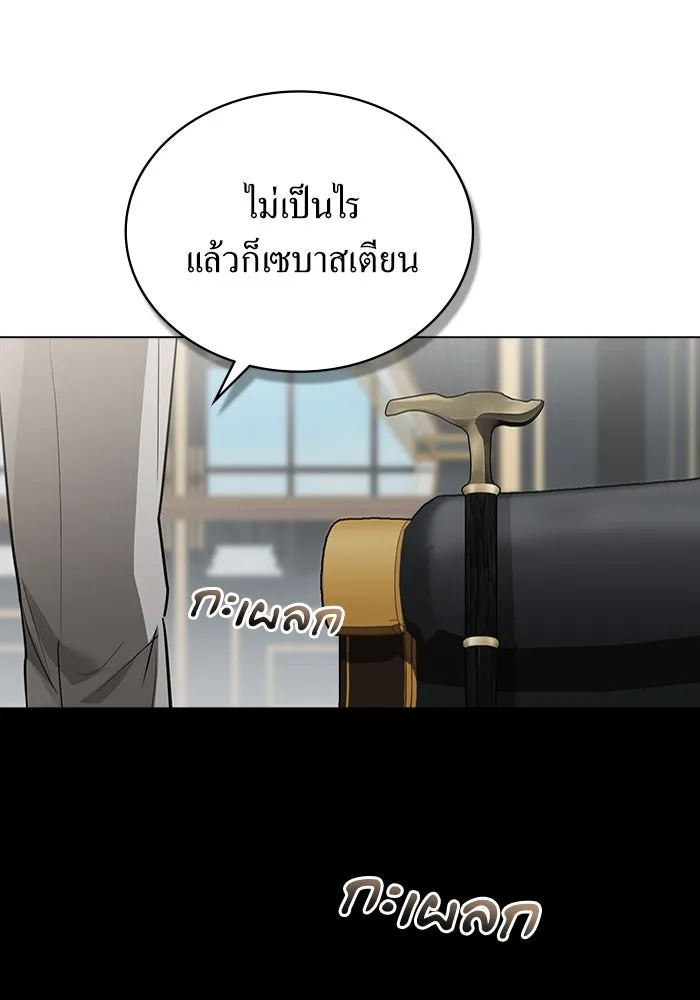 กู้ชีวิตลิขิตท่านเอิร์ล ตอนที่ 58 รูปที่ 7