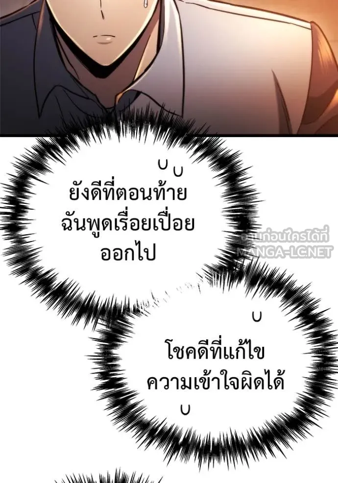 โกดังลับหลังโลกแตก ตอนที่ 47 รูปที่ 104