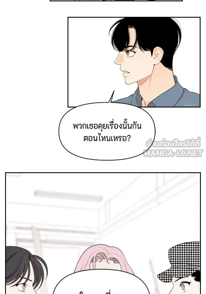 จริง ๆ แล้ว โอบารัมน่ะ… ตอนที่ 44 รูปที่ 48