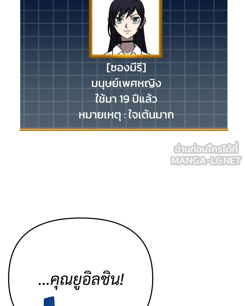 สัปดาห์นี้งดอัปตอนใหม่ ตอนที่ 12 รูปที่ 132