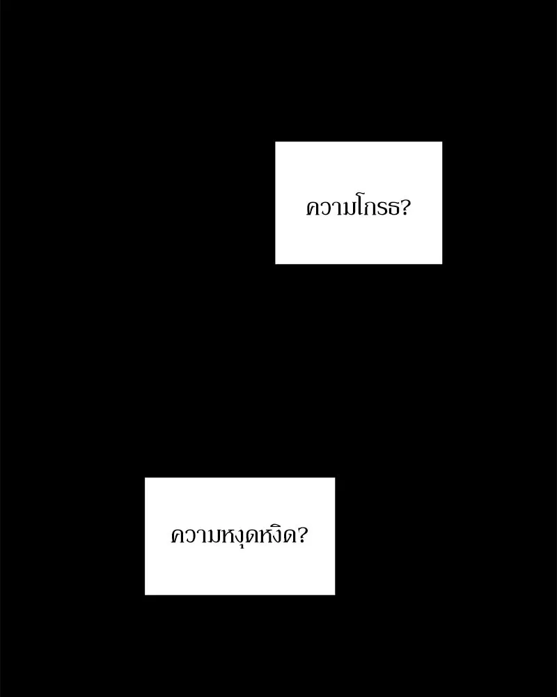 Pyramid Game เกมพีระมิด ตอนที่ 75 รูปที่ 142