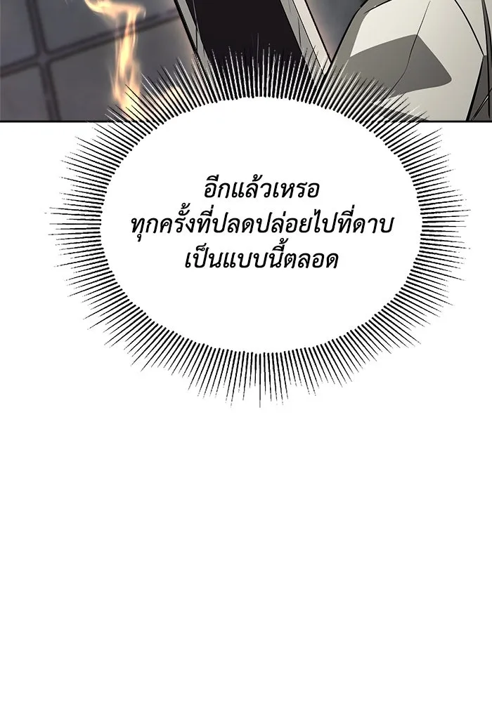 ชีวิตพลิกผันของลอร์ดผู้เกียจคร้าน ตอนที่ 71 แชมป์เปี้ยนผู้หวนคืน รูปที่ 89