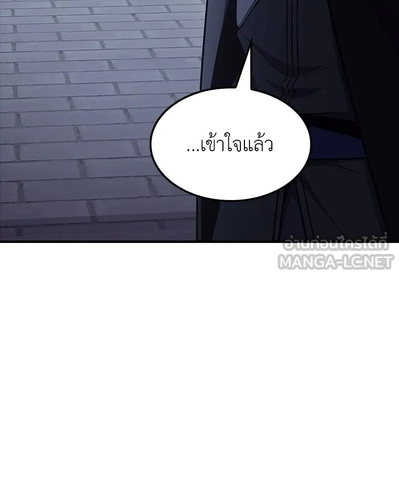 เกิดอีกทีเป็นว่าที่ประมุขลัทธิมาร ตอนที่ 131 รูปที่ 147