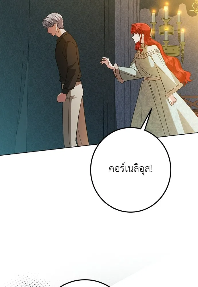 บุปผาลบคมดาบ ตอนที่ 74 รูปที่ 8