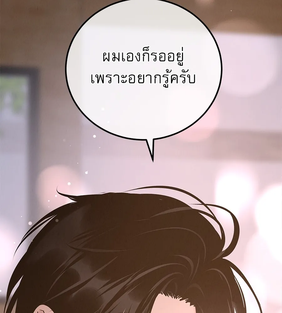 รักหลอกหยอกแฟนเก่า ตอนที่ 38 รูปที่ 103
