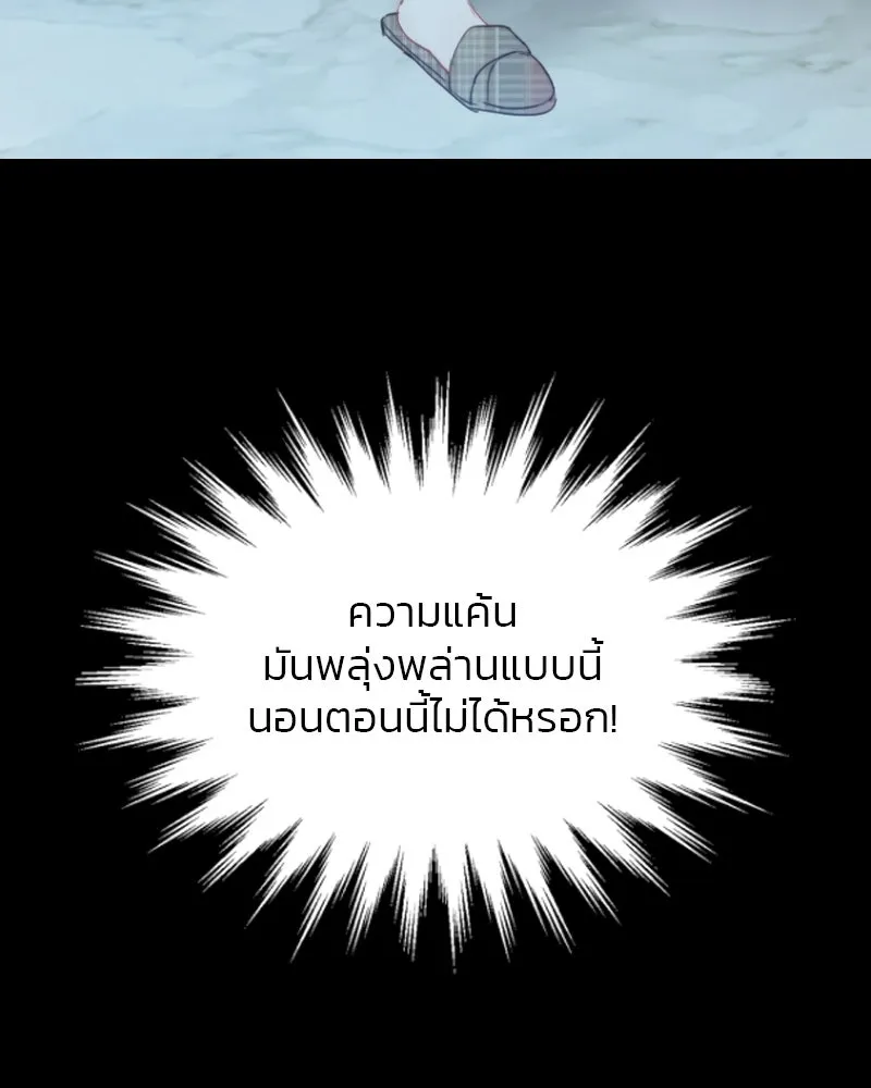 เซเรน่า ตอนที่ 16 รูปที่ 107