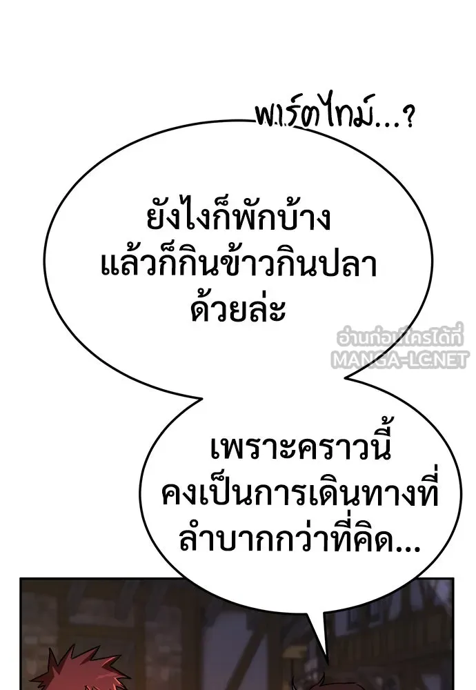 ผู้พิทักษ์เถื่อนแห่งยุคกลาง ตอนที่ 4 รูปที่ 24