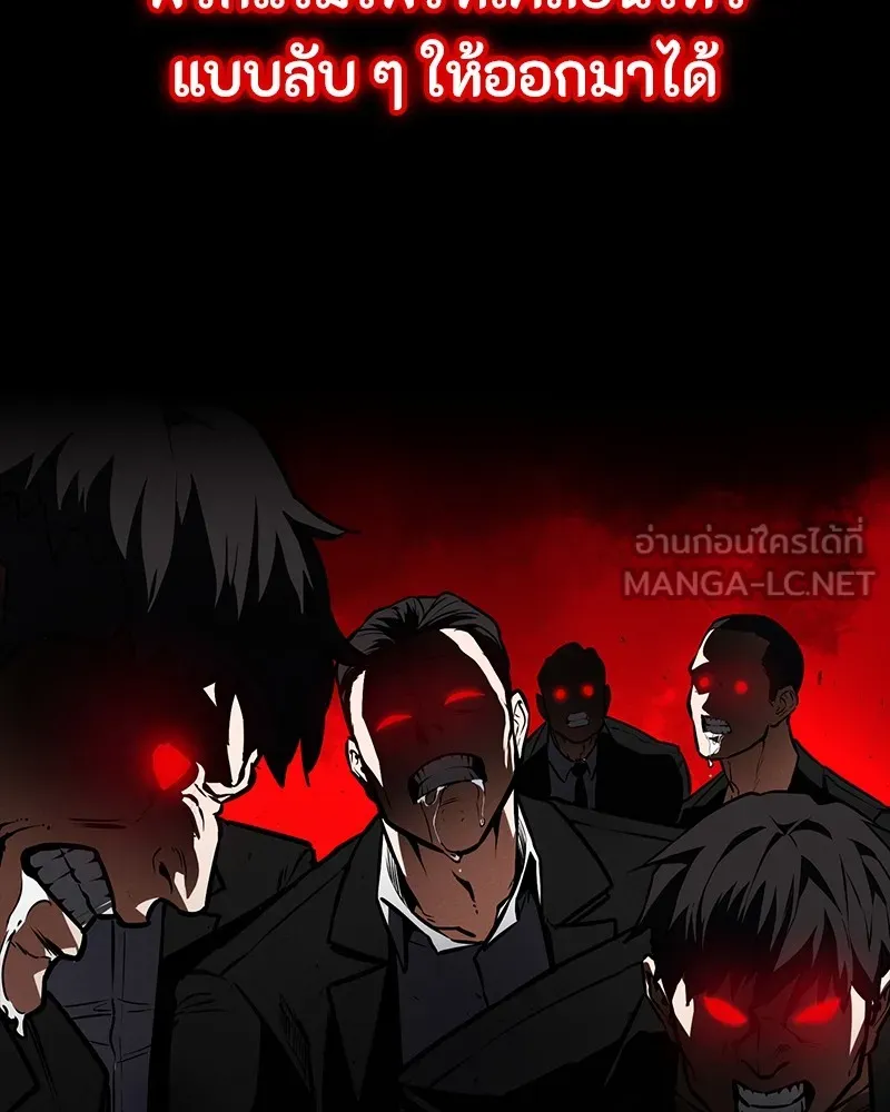 มือสังหารพันธุ์อมตะ ตอนที่ 17 รูปที่ 87