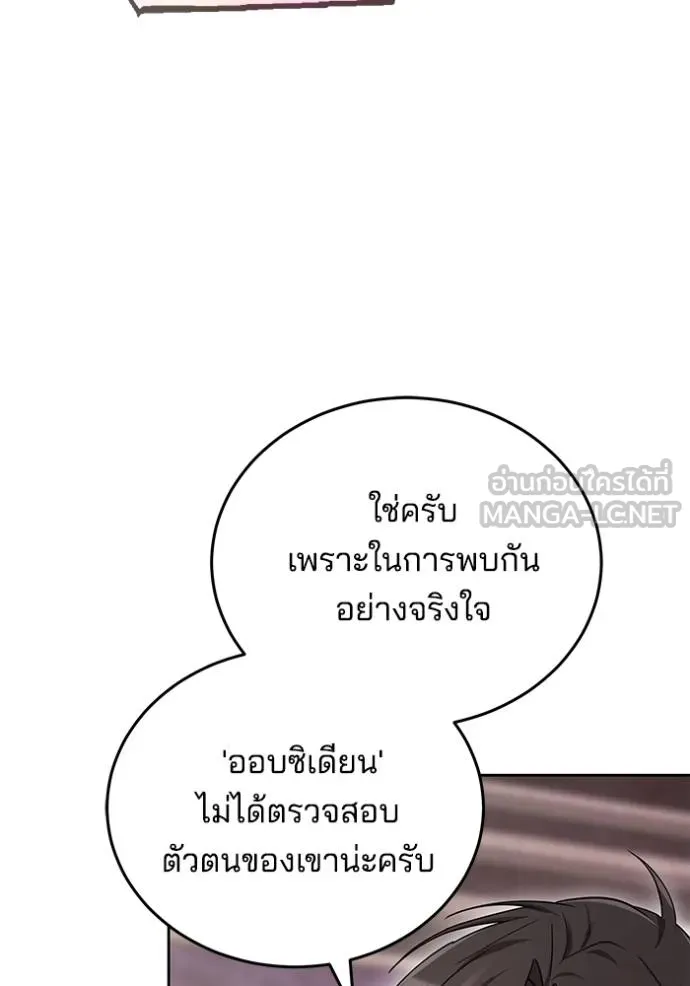 เจ้าสาวอัคนีดำ ตอนที่ 85 รูปที่ 95