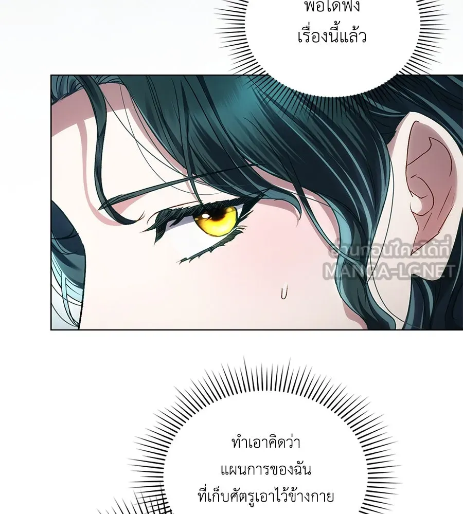 เล่ห์รักชนชั้นสูง ตอนที่ 49 รูปที่ 45