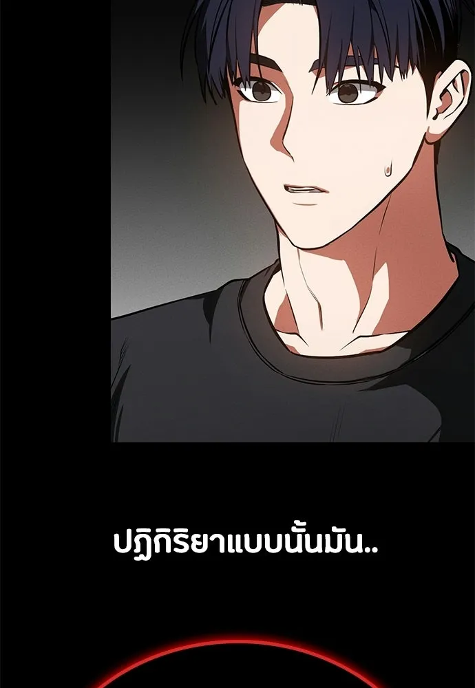 มือสังหารพันธุ์อมตะ ตอนที่ 82 รูปที่ 49
