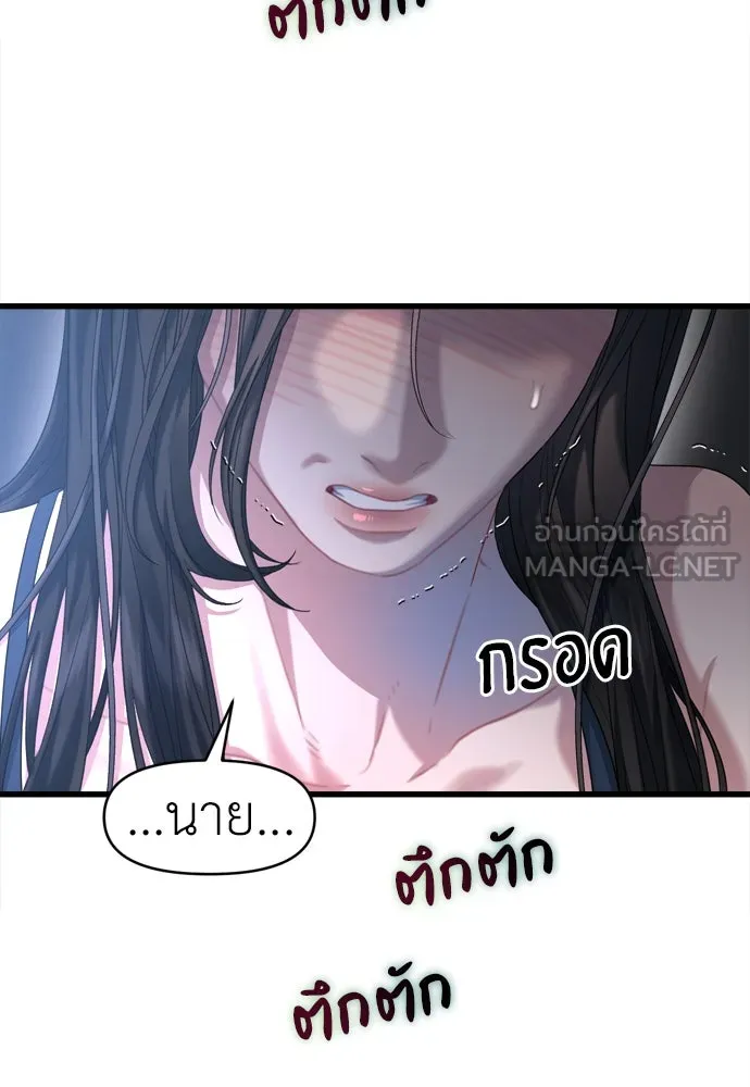 ปรารถนารักอันงดงาม ตอนที่ 62 รูปที่ 75