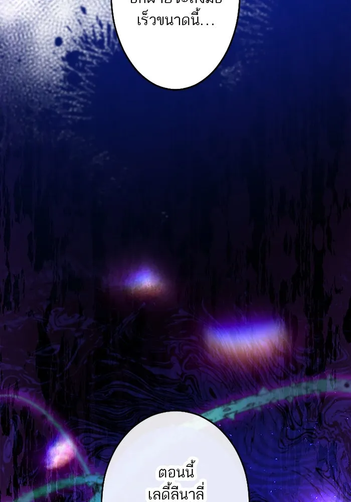 คุณหนูย้อนเวลามาเป็นอัศวิน ตอนที่ 91 รูปที่ 38