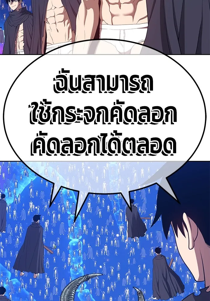 +99 ท่อนไม้พร้อมบวก ตอนที่ 67 รูปที่ 158