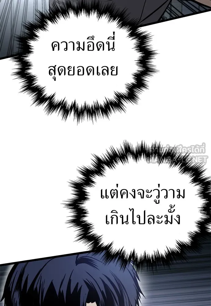 ผู้คุมหมายเลข 0 ตอนที่ 13 รูปที่ 63