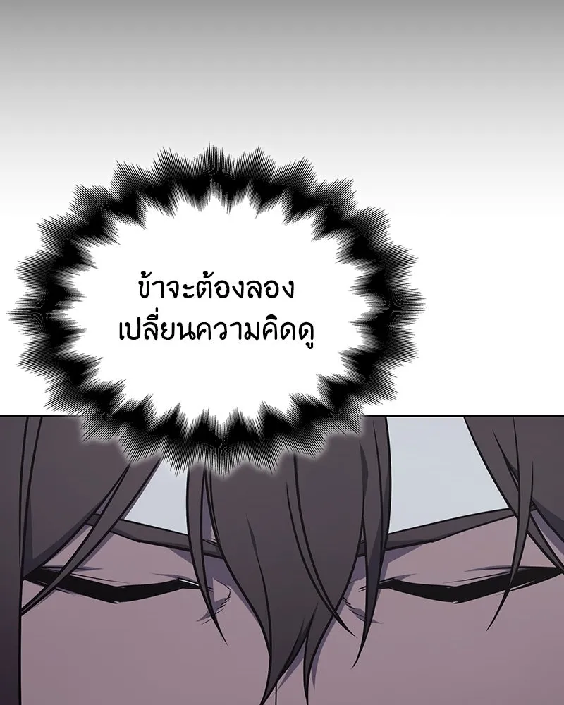 เกิดอีกทีเป็นว่าที่ประมุขลัทธิมาร ตอนที่ 126 รูปที่ 178