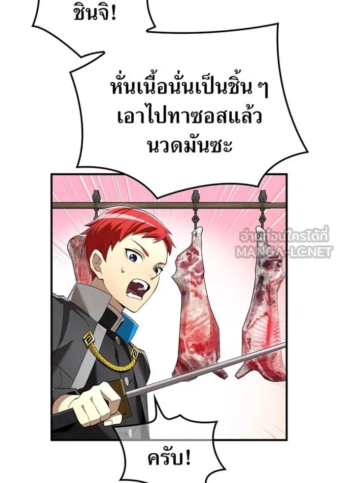 ฮันเตอร์สกิลโกง ตอนที่ 83 รูปที่ 94