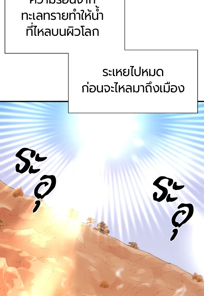 ยอดสถาปนิกผู้พิทักษ์อาณาจักร ตอนที่ 94 รูปที่ 4