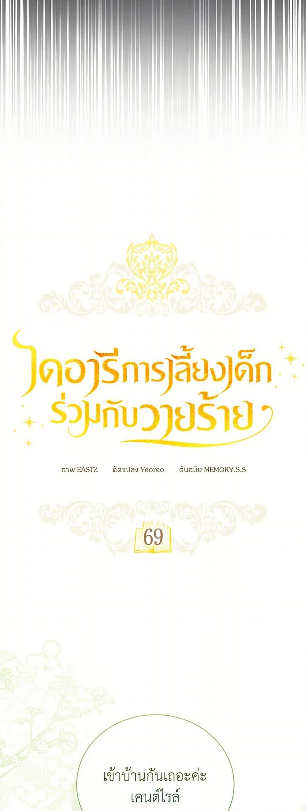 Manga-lc-com อ่านมังงะ อ่านการ์ตูน ออนไลน์ ฟรี Childcare Diary With The Villain ตอนที่ 1 2 3 4 5 6 7 8 9 10 11 12 13 14 ฟรี ไม่มีโฆษณา Manga-lc - อ่าน มังงะ อ่าน การ์ตูน ออนไลน์ อ่านมังงะ ฟรี