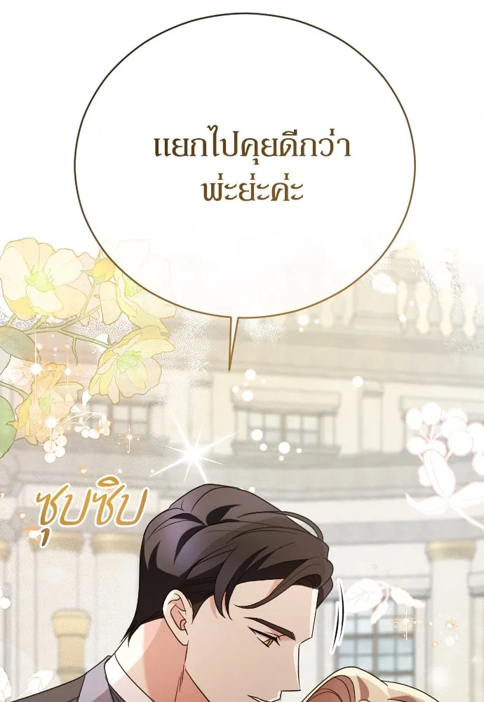 หมาป่าคู่เคียงบัลลังก์ ตอนที่ 15 รูปที่ 14