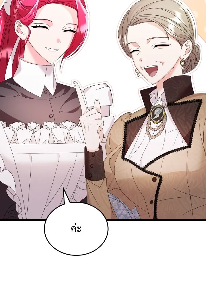 ทำแบบนี้ไม่ได้เพคะ องค์ชาย ตอนที่ 15 รูปที่ 11